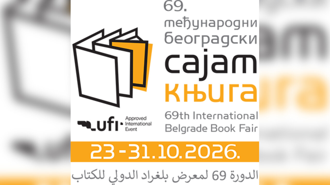 69. Međunarodni beogradski sajam knjiga