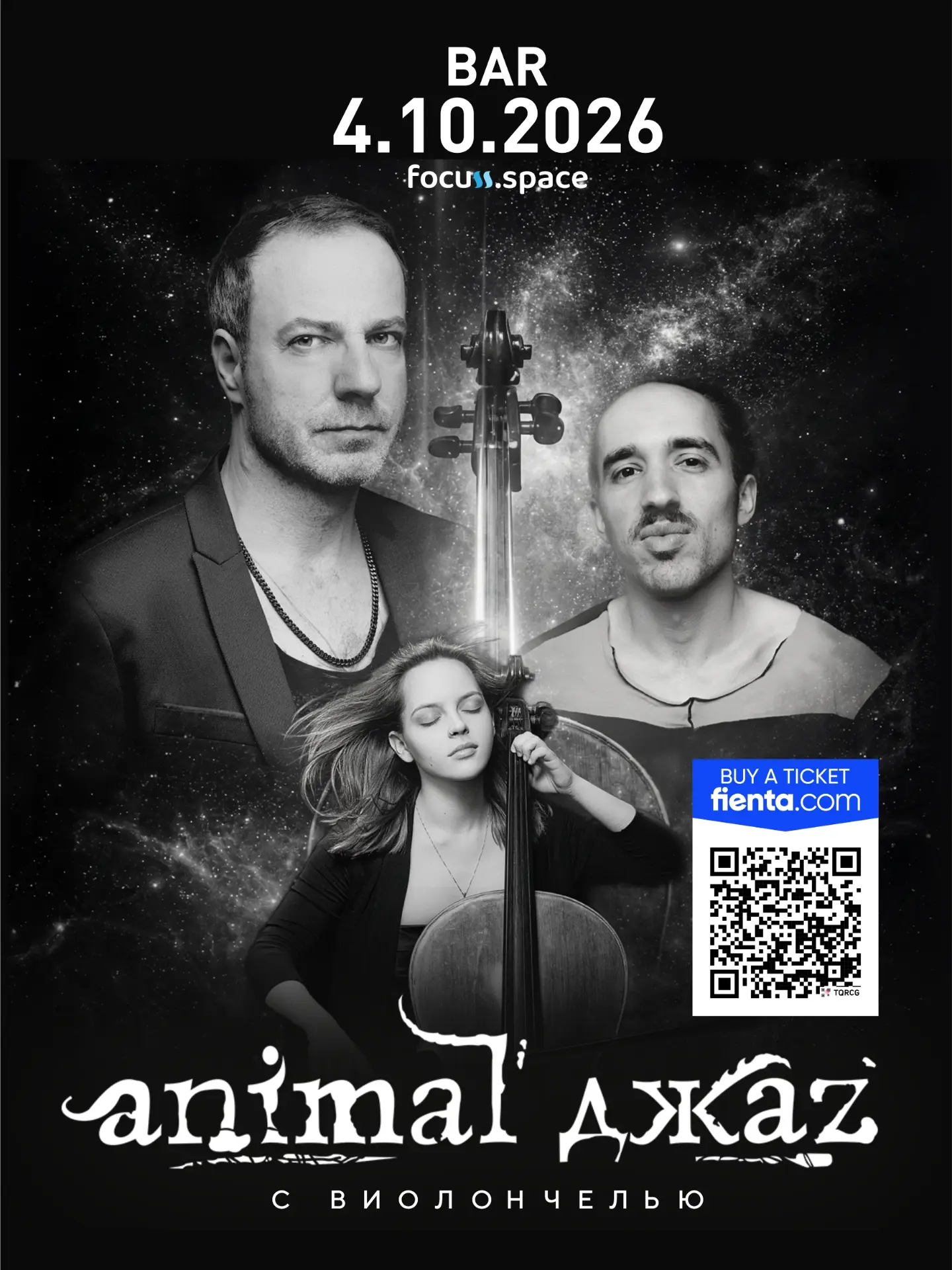 Animal ДжаZ: Chamber Program